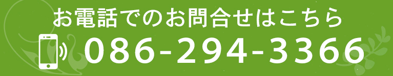 お電話でのお問合せはこちら